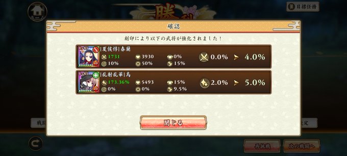 戦恋OLG)本日の秘儀聖域組最高とは言えないまでも敏捷引かなかっただけでも振り分けでは勝ったかなとw水着悠季の攻撃力上が