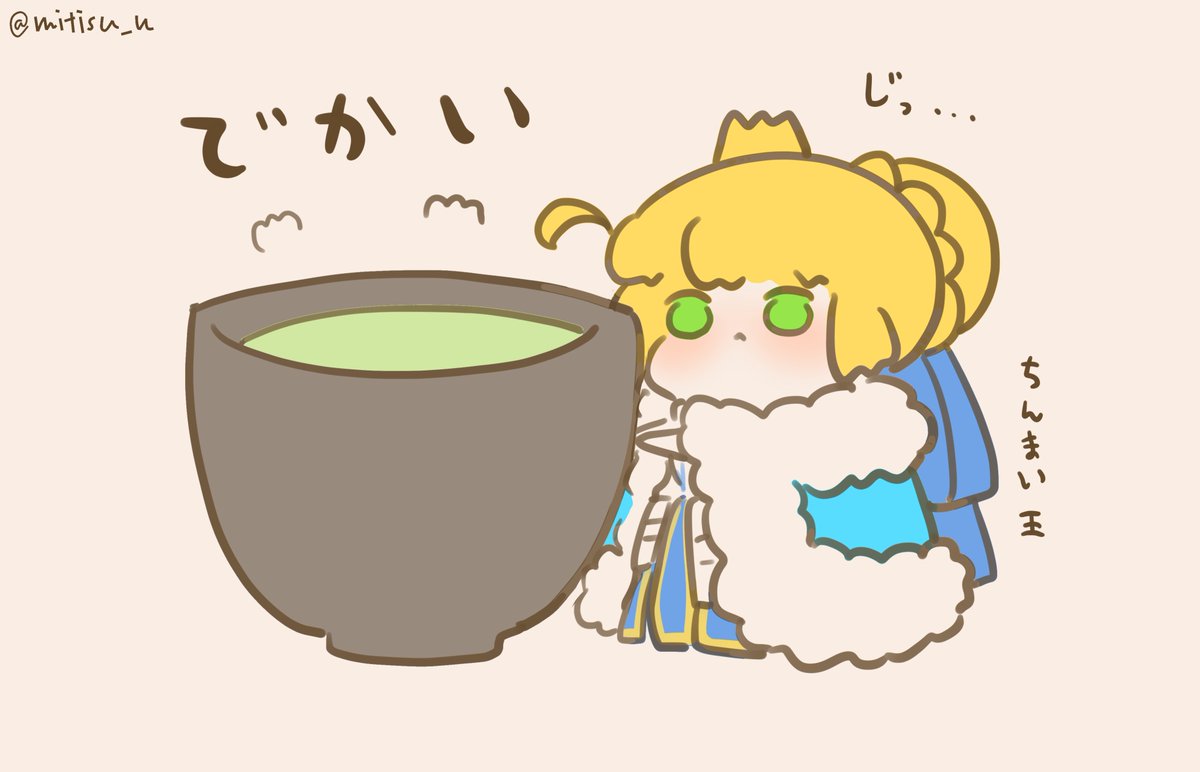 FGO「【過去絵再放送】#今日の我が王お茶王#FGO #ゆる数 」|【毎日新作】つかれた心にｽｰｯときくのイラスト