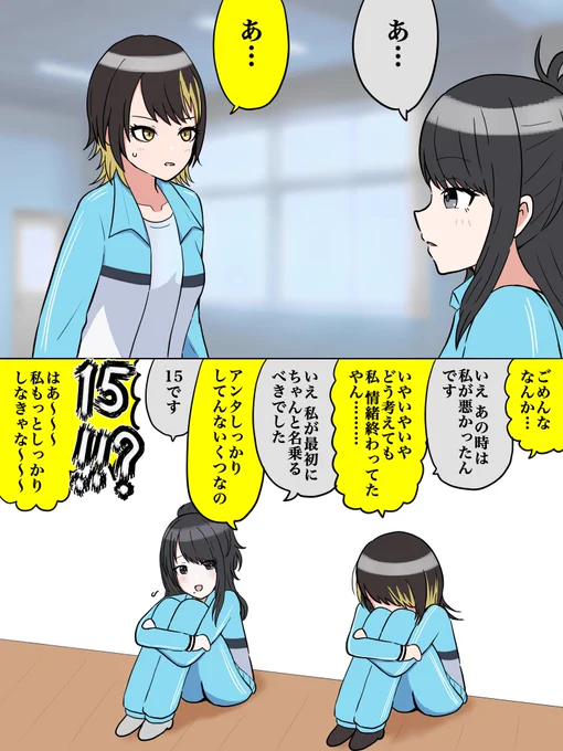 早くひおルカのホーム会話来い 