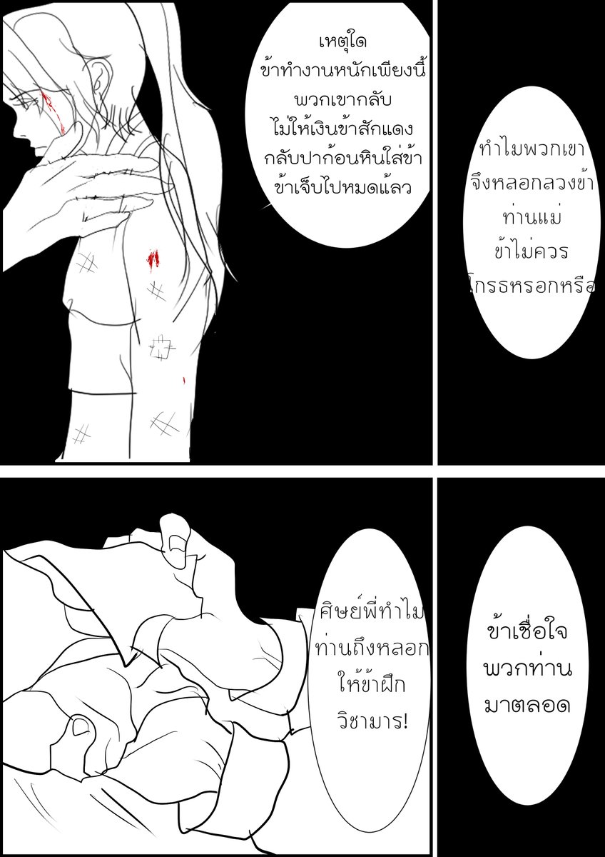 JLAN_Hanling's tweet photo. [หากย้อนสู่อดีต เรื่องราวมากมายล้วนเรียกว่าความทรงจำ]

Story : เรื่องราวในอดีต

(วาดไว้นานแล้วไม่ได้ลงสักที เขิน😳) https://t.co/M09dYYlmhB