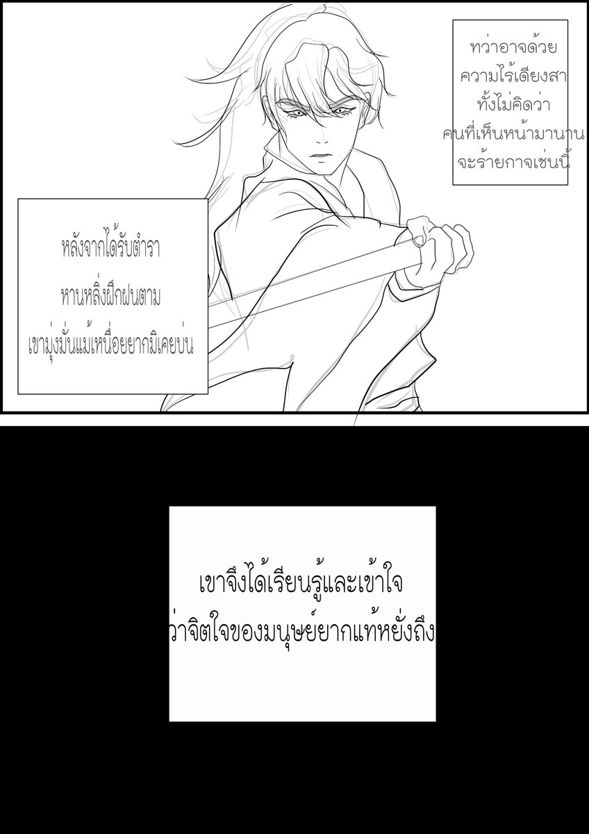 JLAN_Hanling's tweet photo. [หากย้อนสู่อดีต เรื่องราวมากมายล้วนเรียกว่าความทรงจำ]

Story : เรื่องราวในอดีต

(วาดไว้นานแล้วไม่ได้ลงสักที เขิน😳) https://t.co/M09dYYlmhB