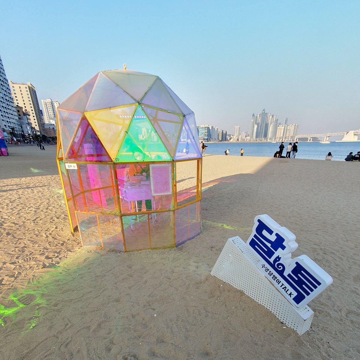Lylie_Eco's tweet photo. 광안리 해수욕장 (Gwangalli beach) has a little box where you can write a postcard to yourself (or really anyone you like). The card will be send after 1 year. It's seriously so cute and I hope I get a card one year from now!
#snailtalk #gwangallibeach https://t.co/eMwngPRZve