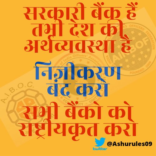 Ashurules09's tweet photo. Gov should compare the customer quality and branch location of psb and pvt banks. Then they will come to know that Nationalisation of pvt banks is the need of hour.
Our Trust, Our Bank
Public Sector Banks 
#IndiaNeedsGovtBanks
@SunilKu92687431
@fboioa_india @nilesh_pawar15 https://t.co/Ll0vdFtaN3