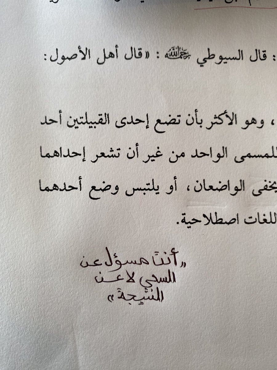 وتطل تسعى جاهداً