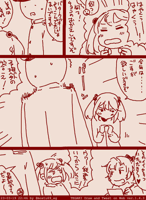 My funny valentine #tegaki_dt 