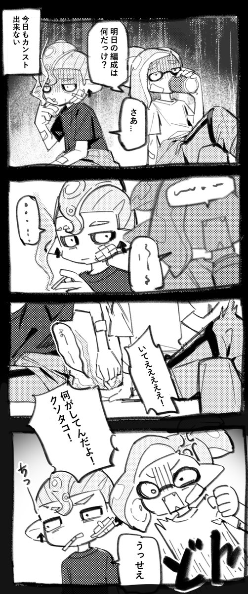 楽しいサモラン
日本語でマンガを描くのは本当に難しい🥲
#splatoon #スプラトゥーン 