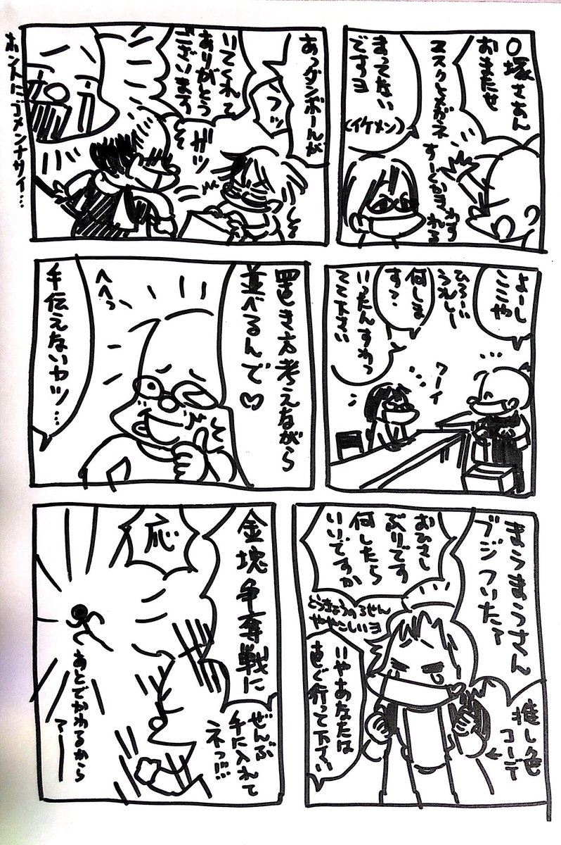 春コミ楽しかった2 