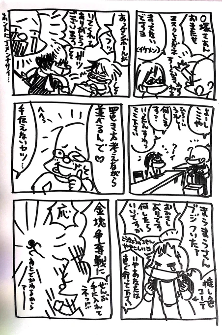 春コミ楽しかった2 