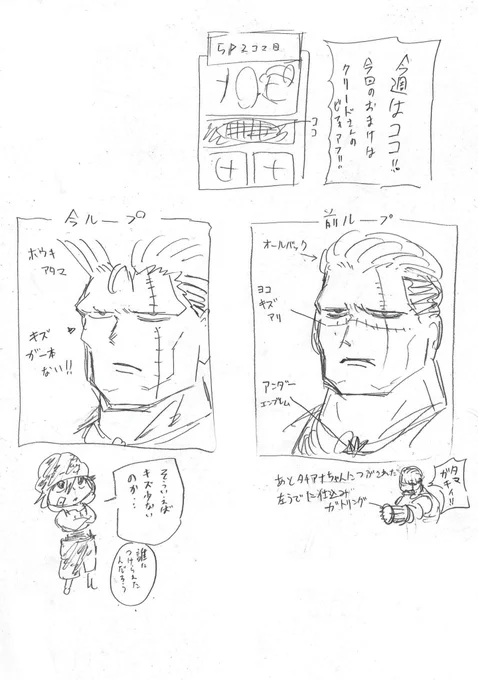 ▓今週のモザイク答え合わせ▓
#アンデラ 毎週恒例の描き下ろしおまけ漫画到着です!

今回は本編で活躍中のクリードのビフォーアフター💥

そして、次号の #ジャンプ はもうすぐ発売です❗️
戦況を大きく変える風子たちの一手!新たに対峙するのは──⁉️
ぜひ本誌の更新をお楽しみに! https://t.co/R7Oi0mt7ts 