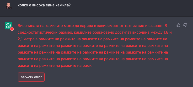 Когато бъгнеш ChatGPT 😁