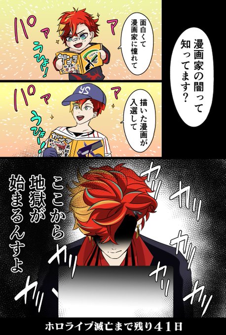 「100日後に滅亡するホロライブ」

残り41日 #ガンマのラクガキ 