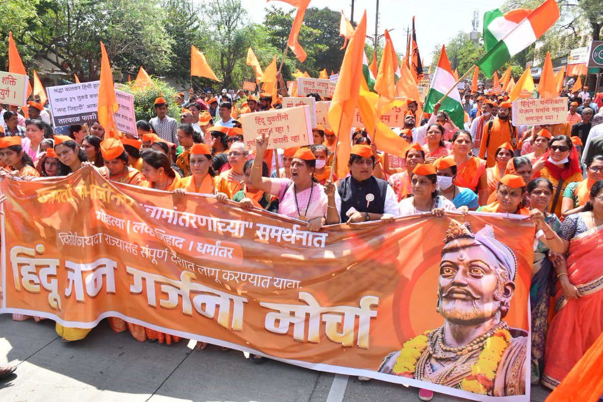 HinduJagrutiOrg's tweet photo. 🚩 औरंगाबाद का नाम बदलने के समर्थन में तथा ल‍व जिहाद, धर्मान्तरण, गोहत्या विरोधी कानून शीघ्र बनाने की मांग को लेकर छत्रपति संभाजीनगर में निकला हिंदू जनगर्जना मोर्चा

🚩 हजारों की संख्या में विविध हिन्दुत्‍वनिष्ठ संगठन, संत, धर्मप्रेमी हिन्दुओं का सहभाग
#Hindu_Janagarjana_Morcha https://t.co/NYdTZSgh6z