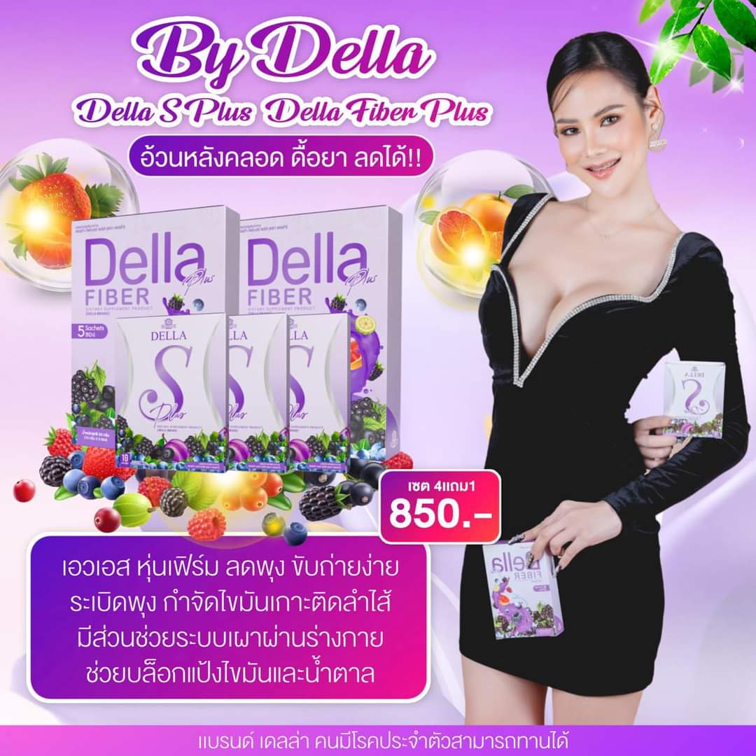 yinwar2540's tweet photo. หลังคลอดไม่ต้องกังวล เดลล่าช่วยได้🫶🏻💜

♡♡สั่งซื้อ/สอบถาม♡♡
https://t.co/zTylbTyFdr https://t.co/ktGYXx3EM7