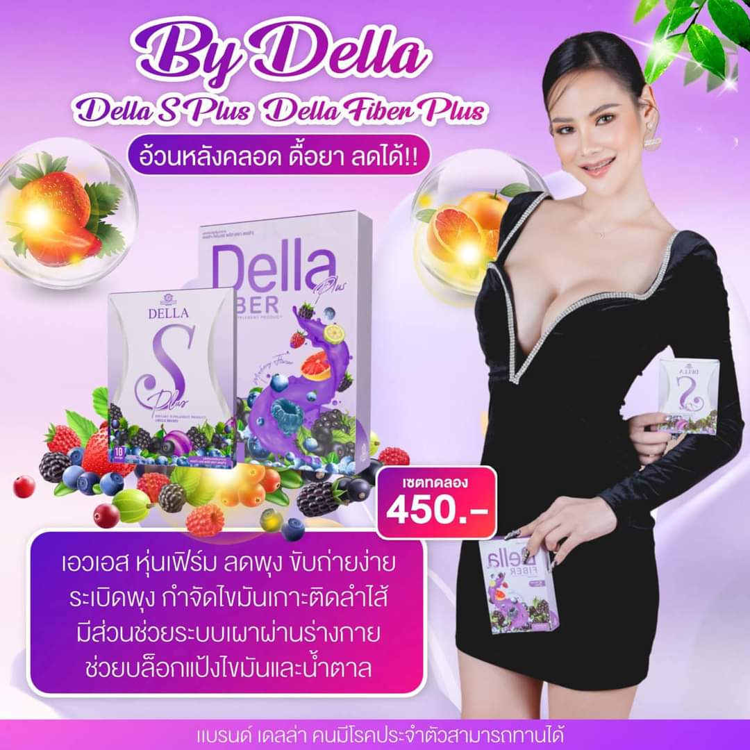 yinwar2540's tweet photo. หลังคลอดไม่ต้องกังวล เดลล่าช่วยได้🫶🏻💜

♡♡สั่งซื้อ/สอบถาม♡♡
https://t.co/zTylbTyFdr https://t.co/ktGYXx3EM7