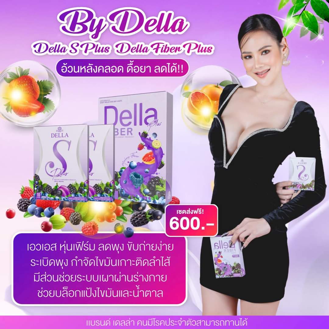 yinwar2540's tweet photo. หลังคลอดไม่ต้องกังวล เดลล่าช่วยได้🫶🏻💜

♡♡สั่งซื้อ/สอบถาม♡♡
https://t.co/zTylbTyFdr https://t.co/ktGYXx3EM7