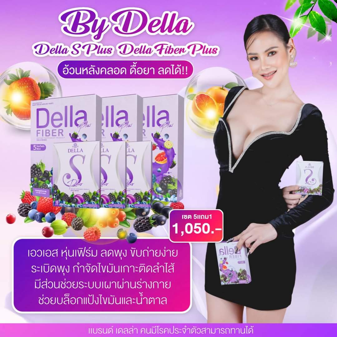 yinwar2540's tweet photo. หลังคลอดไม่ต้องกังวล เดลล่าช่วยได้🫶🏻💜

♡♡สั่งซื้อ/สอบถาม♡♡
https://t.co/zTylbTyFdr https://t.co/ktGYXx3EM7