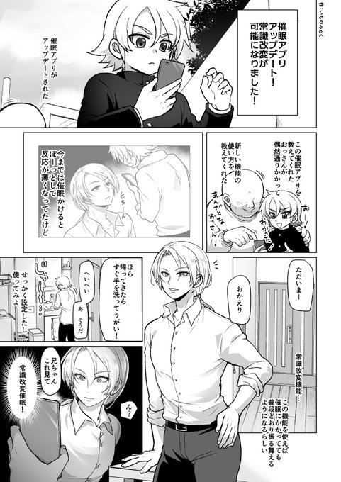 凍ってる間に支援サイトで催眠アプリでなんやかんやする弟×兄の話も描きました!(全8P)
Ci_en→https://t.co/AgNUqorX53
FANBOX→https://t.co/t6OfcXca2G 