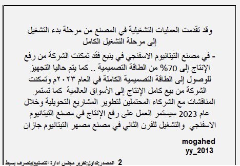 yy_2013's tweet photo. نظرة على أهم ما جاء في تقرير مجلس إدارة شركة #التصنيع الوطنية خلال عام 2022 https://t.co/b3agez588k