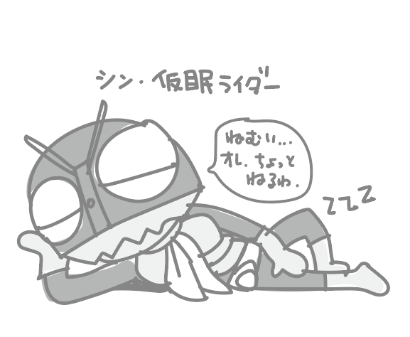 ごはん食べてねむい(-_-)zzz
ちょっと仮眠しようかな・・・ 
