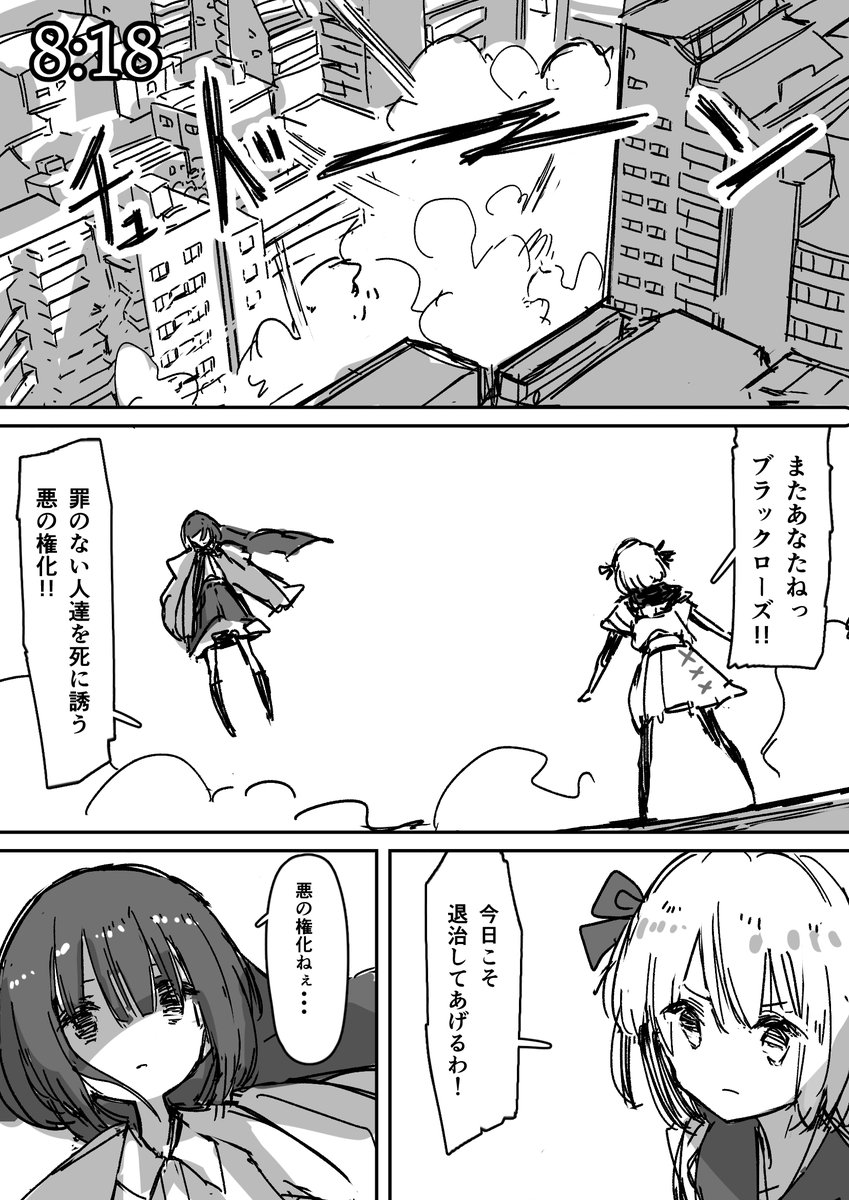 ちょっと闇が深い日曜朝アニメ... #創作漫画 