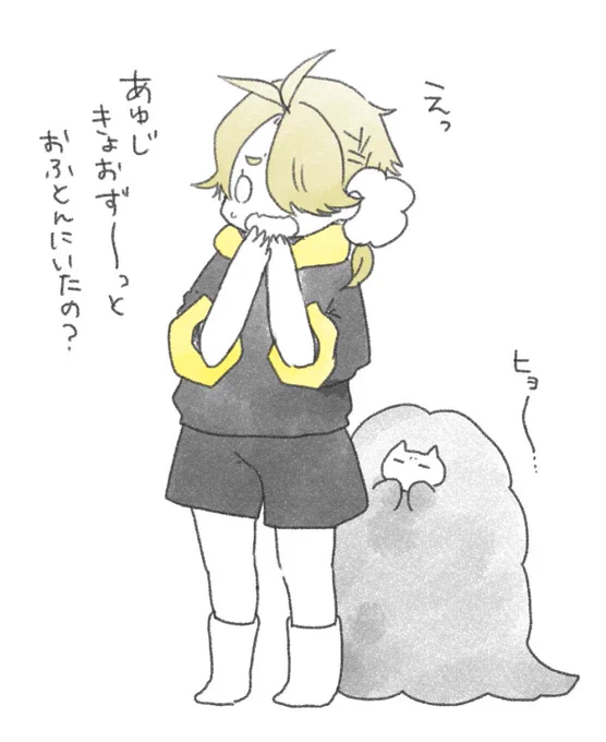 ししたまの疑問 