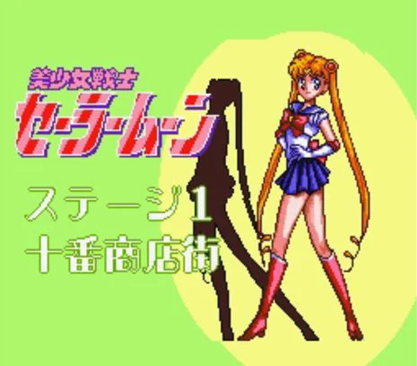 4枚目、SFC版セーラームーンのパロディのような…… 