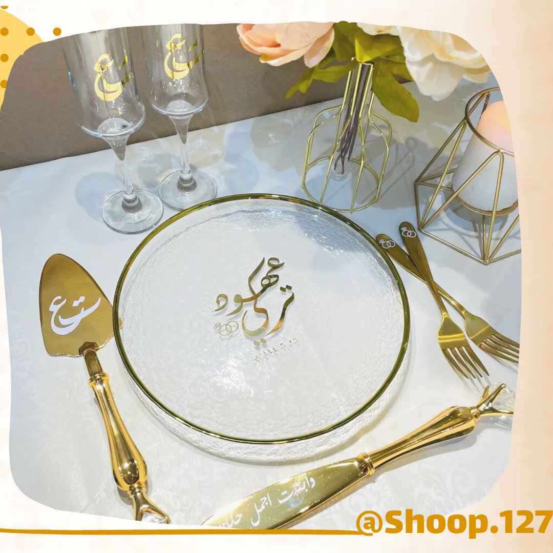 shop127's tweet photo. طقم فخم بصحن شفاف وبسعر مناسب من شغلنا ماشاءالله 😍 
التصميم والكتابة حسب طلب الزبونة لطلب واتس اب 0583114741
او من الموقع الالكتروني في البايو 👍 💗 
#قطاعات_كيك #توزيعات  #توزيعات_زواج  #مفرزنات #سنبوسه #فطاير #حلا #جدة #خطوبتي #الرياض #سناب #ماركات #تخفيضات #عروض #شنط #اعلانات https://t.co/6VuWaIlX8S