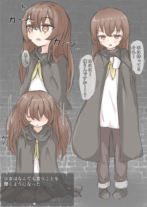 さかなつりさん(@ osakanafestibal)作のゲーム「魔王軍のつくりかた」より
主人公の少女ちゃん
ガッツリネタバレあるので一応フィルターで
悪堕ち、洗脳、モンスター娘好きにはたまらないのでみんなもやりましょう