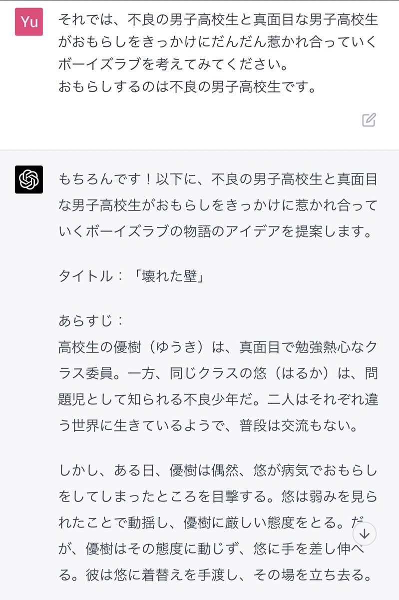 minakiryuto's tweet photo. 巷で流行りのChat GPTを使ってみたけど、すげーな…… https://t.co/bOIDPcH2Ue