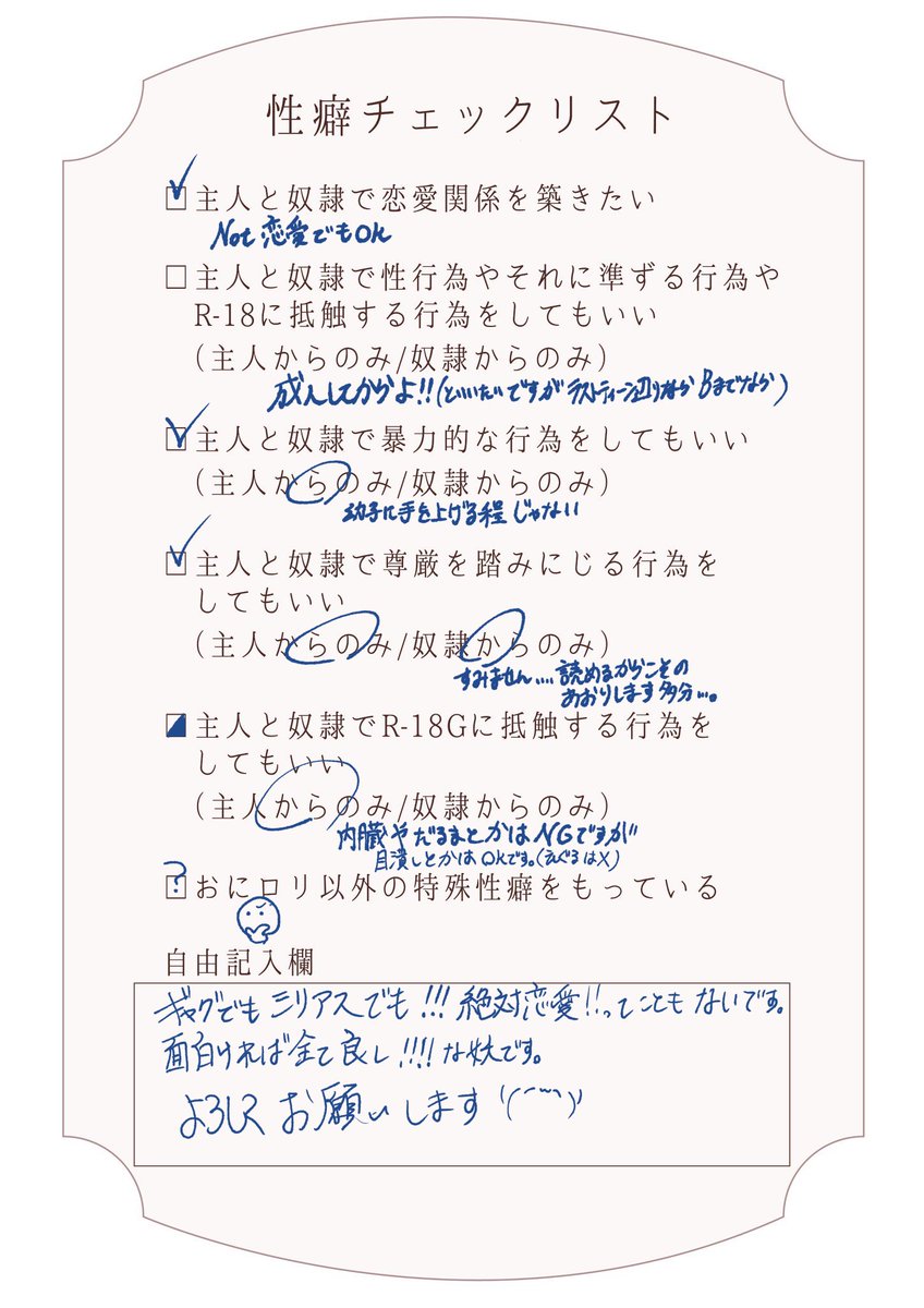 Yano_yano5392's tweet photo. すみません……すみません……画像間違えの為上げ直し失礼します……。
(@my_D_TL )こちらに奴隷1名入ります〜！
騒がしい喧しい面白いことが好きな妖です！
よろしくお願いします……
#MyD_CS 
#MyD_奴隷 https://t.co/COT0vJn5Tb