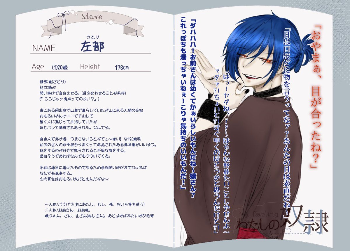 Yano_yano5392's tweet photo. すみません……すみません……画像間違えの為上げ直し失礼します……。
(@my_D_TL )こちらに奴隷1名入ります〜！
騒がしい喧しい面白いことが好きな妖です！
よろしくお願いします……
#MyD_CS 
#MyD_奴隷 https://t.co/COT0vJn5Tb