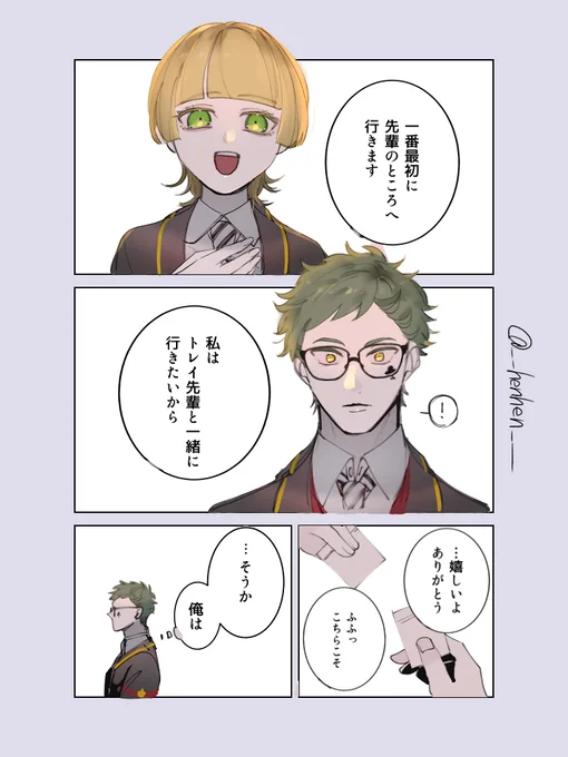 (2/2)
#twstプラス 