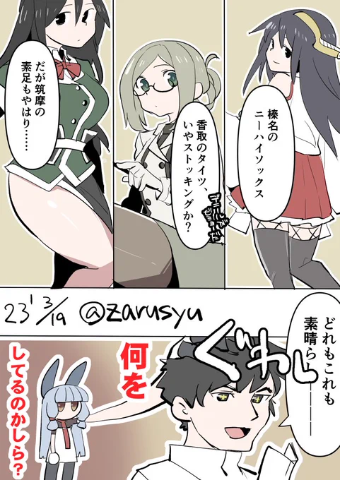 いつもよりめっちゃいい顔の提督(当社比  筑摩、榛名、香取 #艦これ版深夜の真剣お絵描き60分一本勝負 #艦これ版真剣お絵描き60分一本勝負_20230319