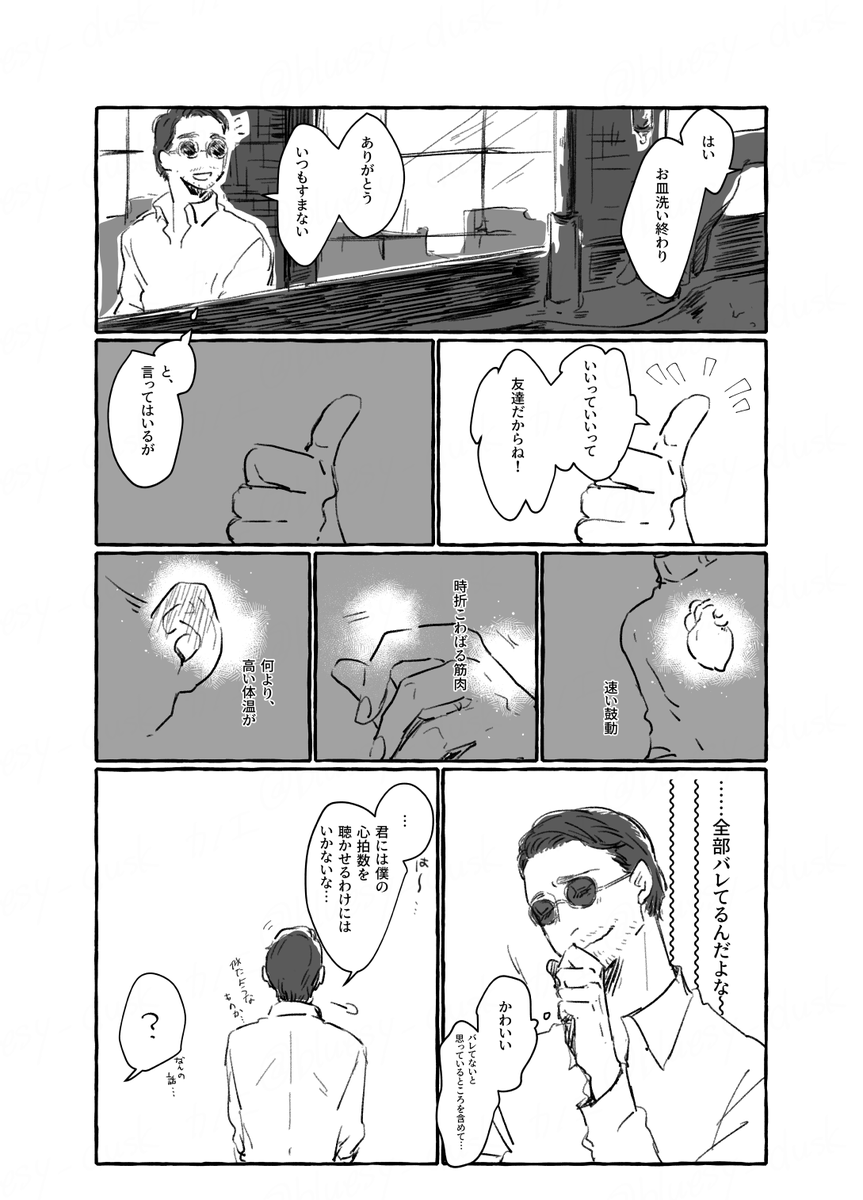 https://t.co/1UlpKp3ojl 
リクエストありがとうございました!
デアデビル/マシュー夢漫画 