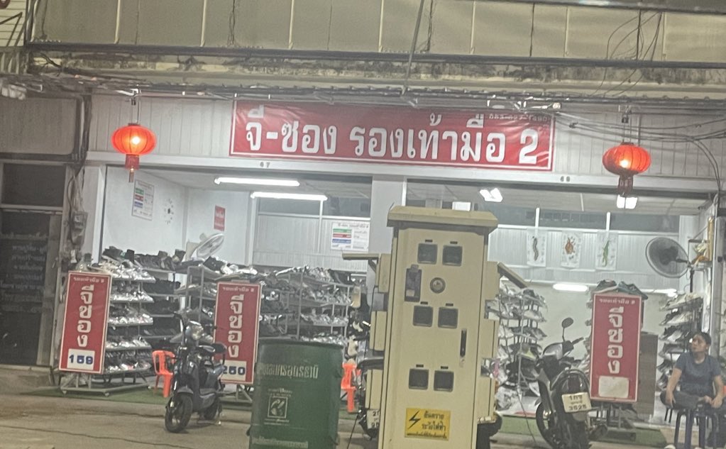 ที่แท้ เหตุผลที่น้องดรีมบอกจะมาไทยบ่อยๆ เพราะน้องจีซองมีกิจการที่ไทยนี่เอง….