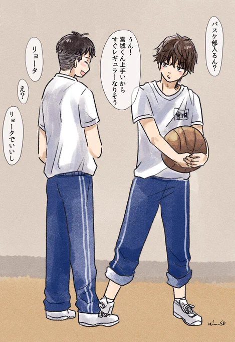 中学のヤスとリョと体育🏀 