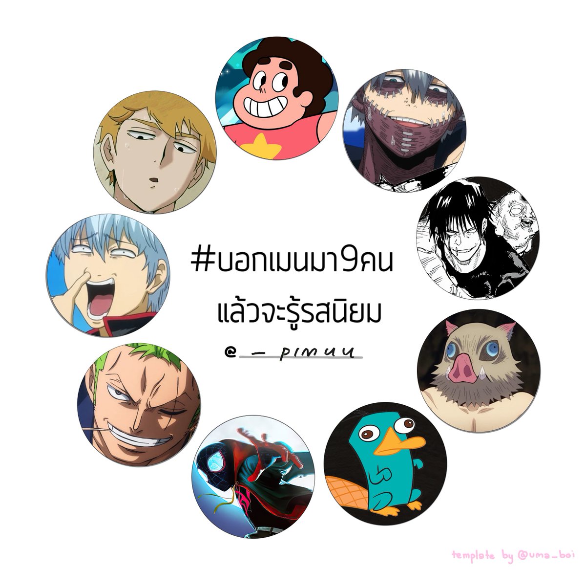 #บอกเมนมา9คนแล้วจะรู้รสนิยม 
รู้แล้วบอกด้วยนะ นี่ไม่รู้ว่าตัวเองชอบจากอะไรเหมือนกัน 555555555