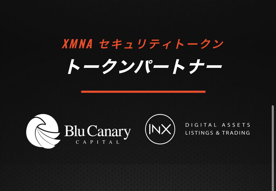 nekonekotegami's tweet image. #INX でSTO予定の #XMANA のサイトでトークンの詳細が更新されてます😉

#securitytoken #STO