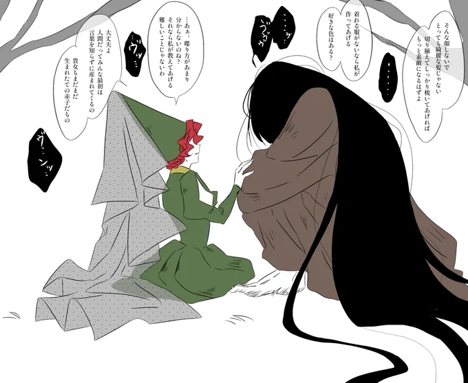 デネボラとヴァージニア

#吸血乙女ヴァージニア 