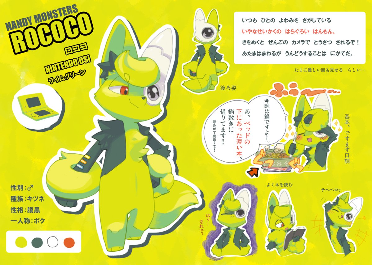 10年ぐらい前の絵キレが良かったな。昔擬獣化企画に参加させてもらってた初めて一番ちゃんと描いてた創作キャラ。 