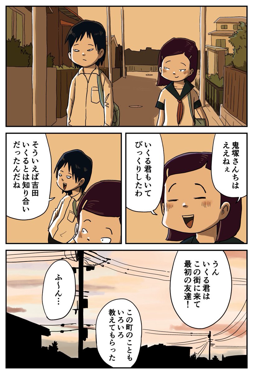 『木村君とナッちゃん』その8
#しなのんちのいくる 