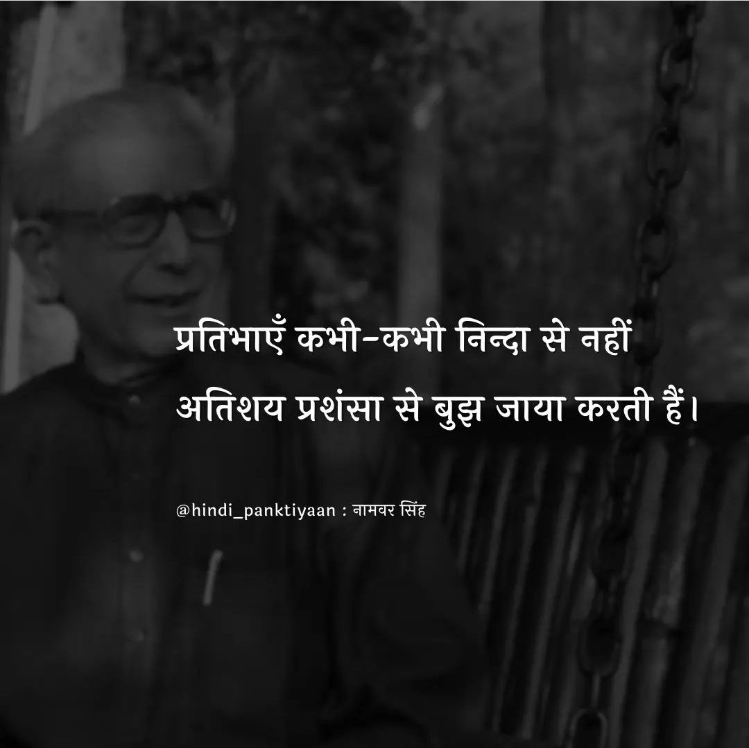Hindi_panktiyan's tweet photo. ये पढ़िए 💯👌 https://t.co/y6LJFy7oVu
