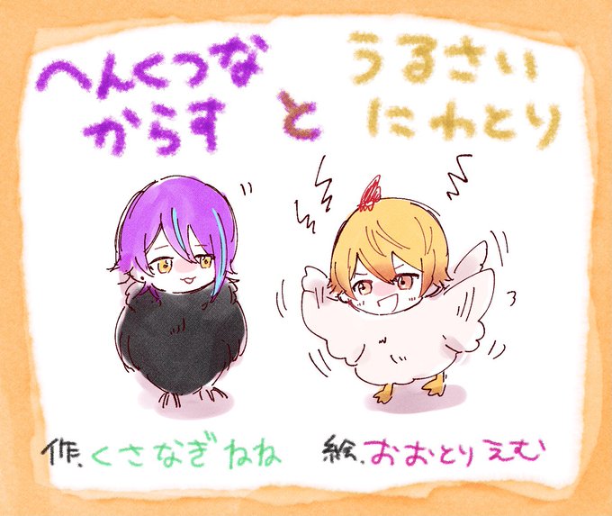 自分でかいといてわろてる 