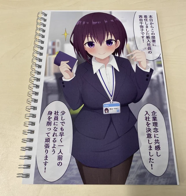 写真添付し忘れた!!!これはメモを取るモチベが爆上がりですね😘 