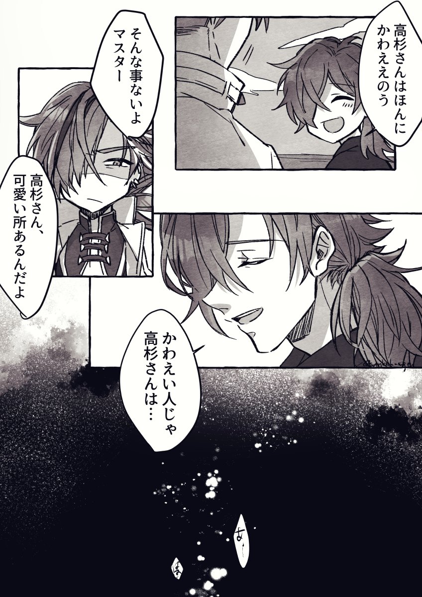 仕返し(晋りょ)
※少し背後注意です。 