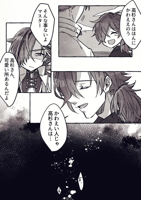 仕返し(晋りょ)
※少し背後注意です。 