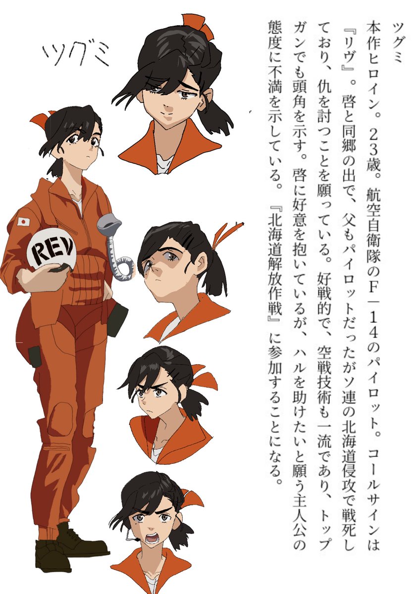 没になったキャラクターデザイン集 