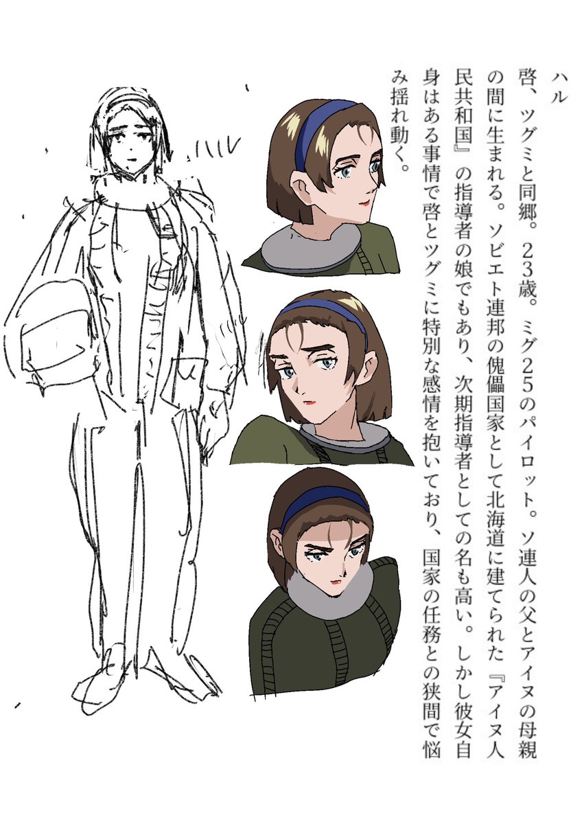 没になったキャラクターデザイン集 