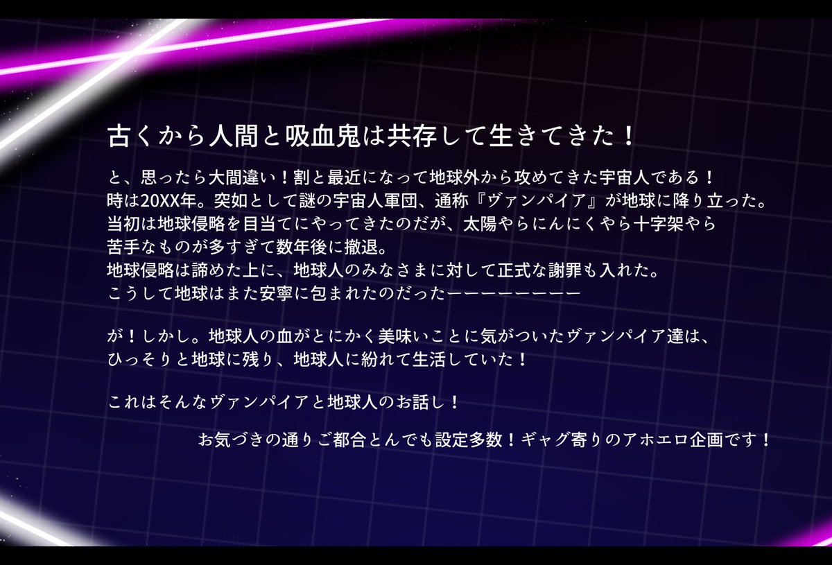 Vam_Rea_TL's tweet photo. 【Vampire Realize】
ヴァンパイア×人間の世界観共有型創作BL企画です！
ギャグ寄りのご都合とんでも設定多数、アホエロが好きな方大歓迎！
#創作企画
#BL企画
#ヴァンリア_公式 https://t.co/Ee4TEIMXOX