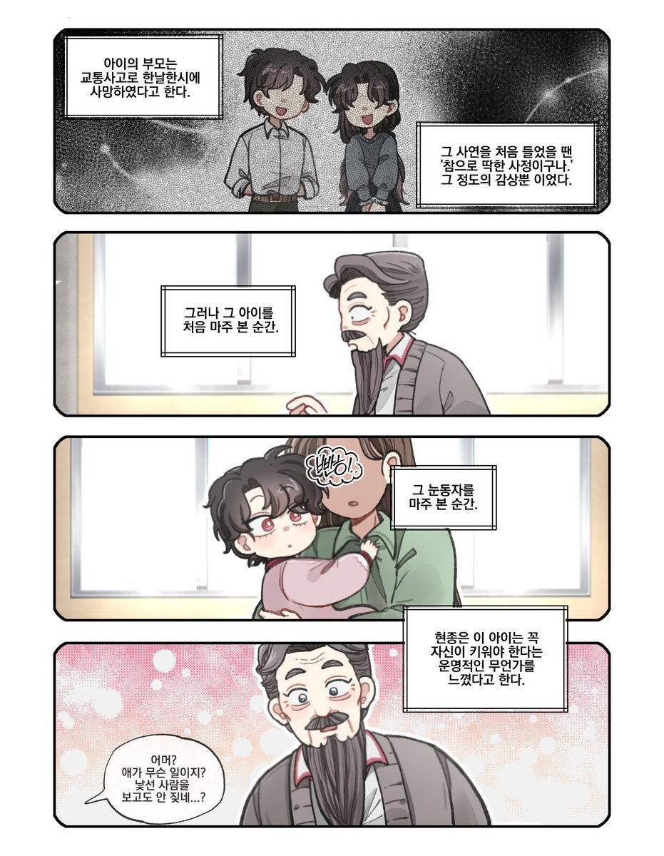 OMG0TAKU's tweet photo. 현대 환생 날조 if (육아물아님) https://t.co/GUwRFR2BmA